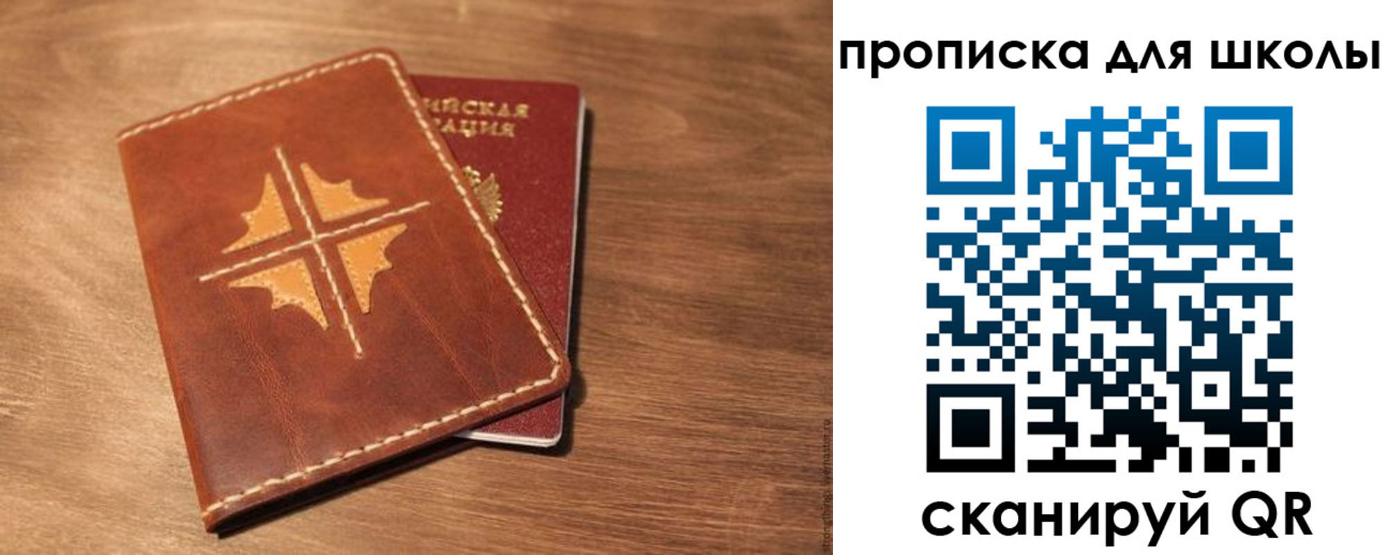 прописка регистрация в Дубне