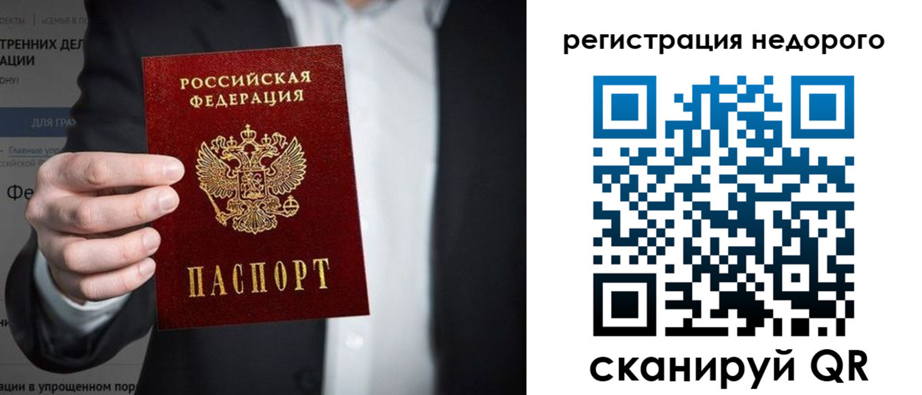 прописка законно в Дубне