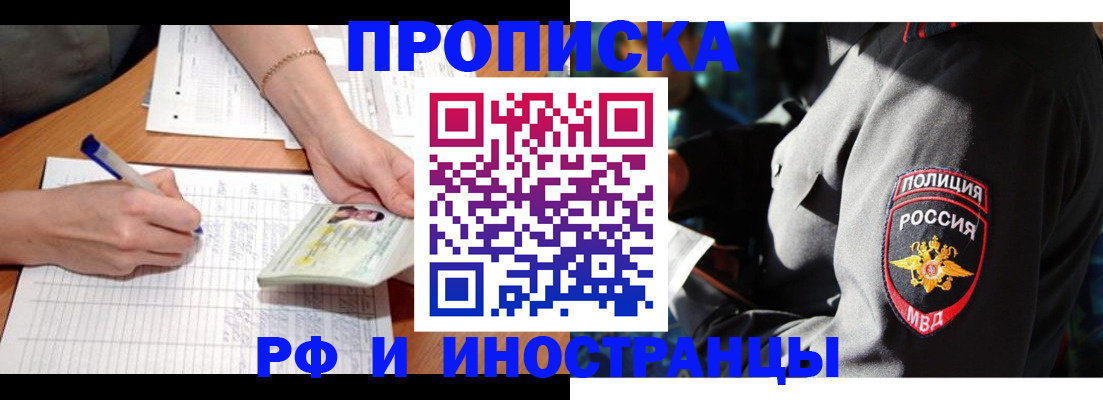 временная регистрация в Дубне