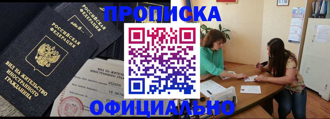 прописка паспорт в Дубне
