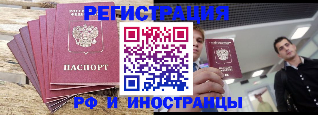 временная прописка в Дубне