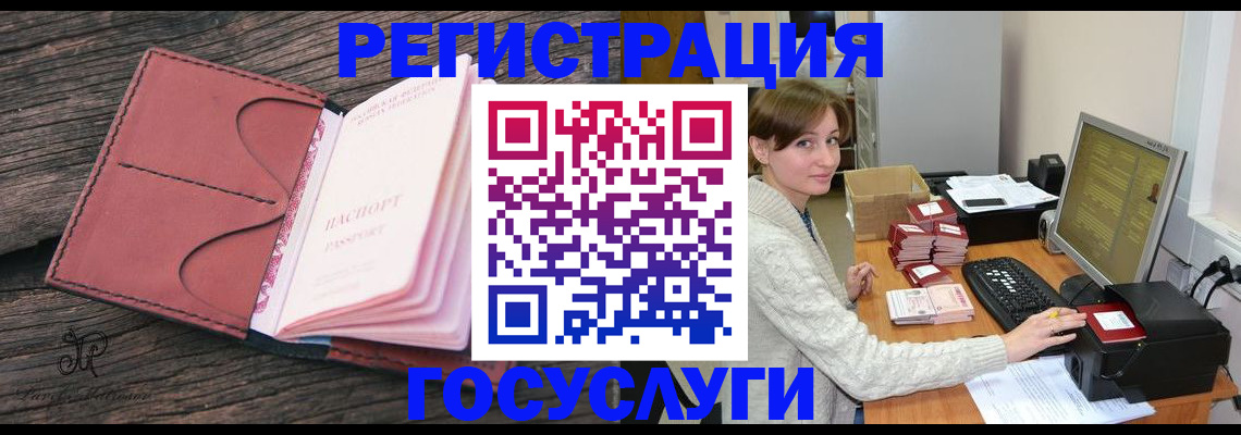 временная регистрация для всех в Дубне